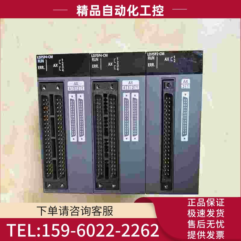 LD75P4CMLD75P2CM和【议价】