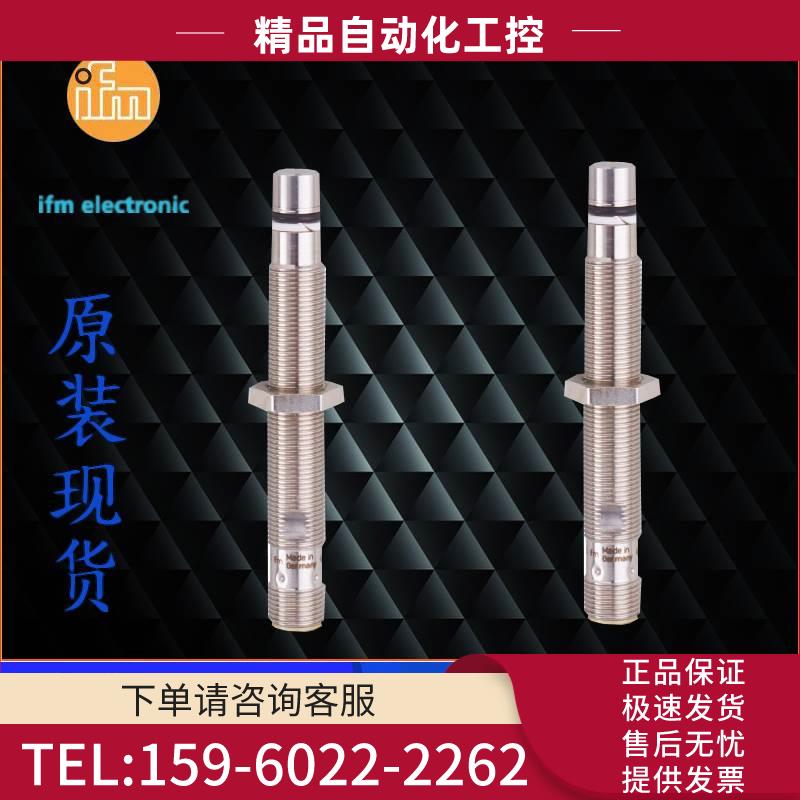 IFM易福门MFH200.MFH201.MFH202.MFH203.MFH204.MFH205传感器售现
