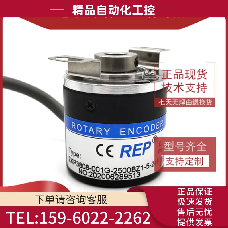 ZKP3808-001G-2500BZ1-5-24F光电编码器ROTARY ENCO【议价】