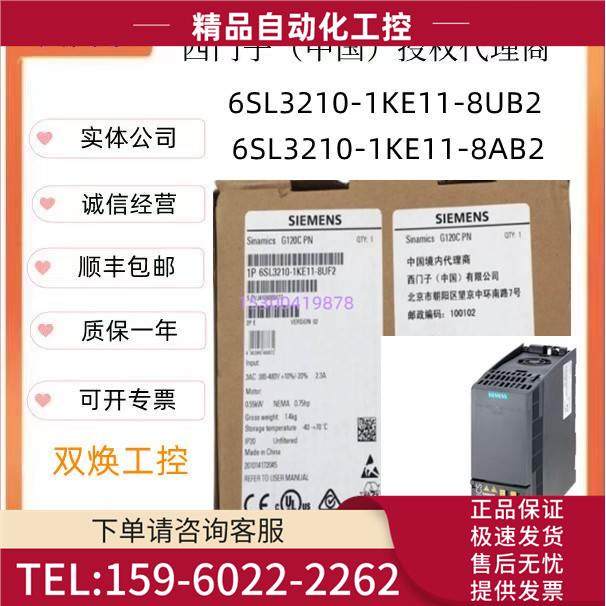 G120C变频器6SL3210-1KE11-8AB2 标称功率 0.55kW 380-480V【议价