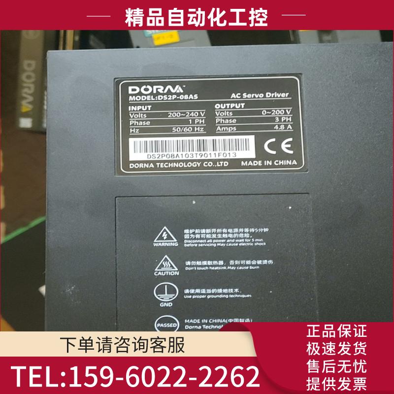 东菱伺服电机套装，750瓦 驱动DS2P-08AS，电机DM【议价】