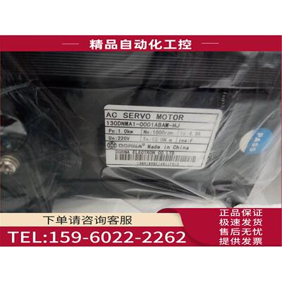 东能伺服电机 130DNMA1-0001ABAM-HJ 【议价】