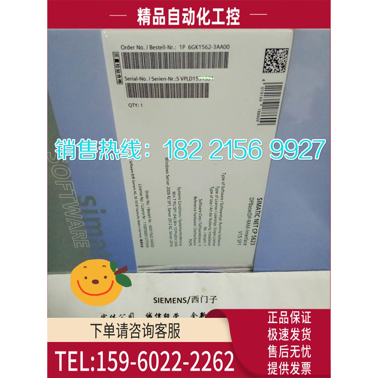 6GK1562-3AA00 通讯器 CP 5623 PCI /6GK15623AAOO【议价】