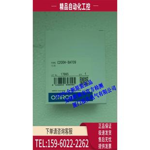 议价 官方检测 BAT09 C200H