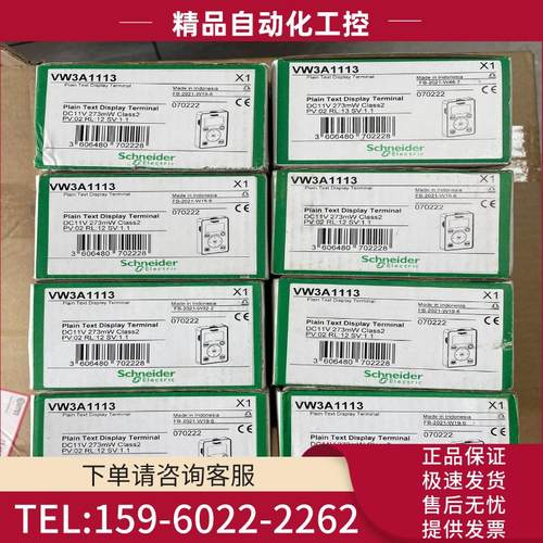 VW3A1113施耐德变频器ATV610系列显示面板操作面板【议价】