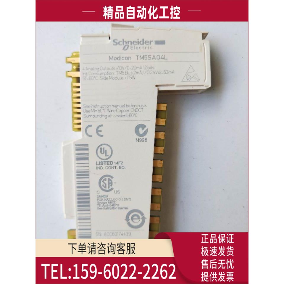 TM5SA04L 实物 SA04L【议价】