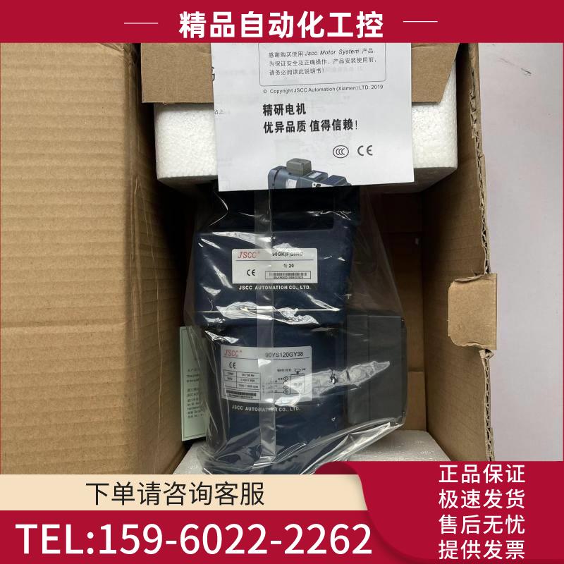 /90GKF20RC 90YS120GY38 精研 电机+直角减速机 【议价】