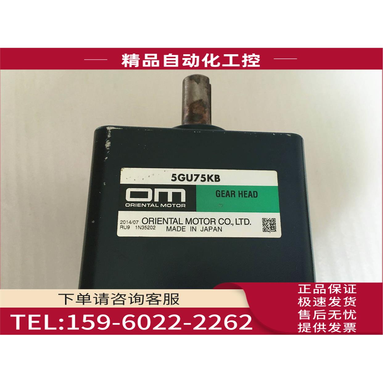 东方/OM减速机 5GU75KB 【议价】