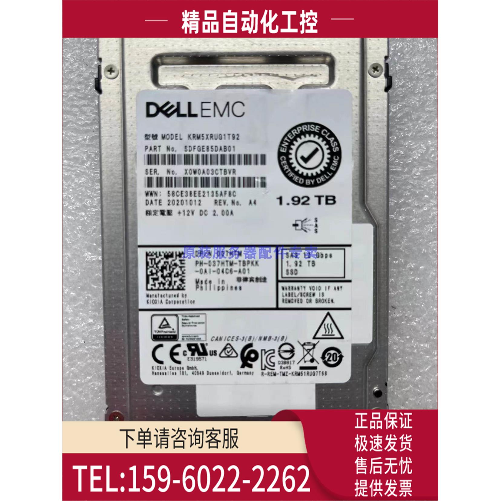 / 037HTM 1.92TB 2.5 12G SAS KRM5XRUG1T92 SSD固态硬盘【议价】