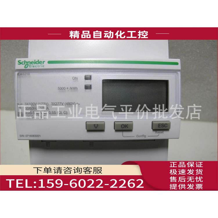 METSEPM3250/3255/3210电能表RS485通讯口PM3250【议价】