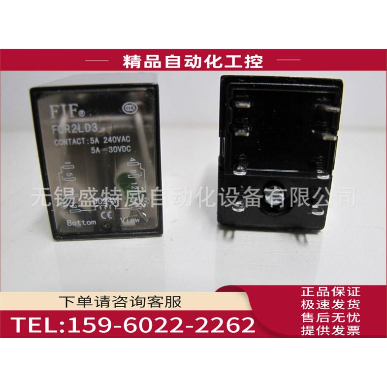 FIF HH52P-L DC24V 直流中间继电器 FCR2LD3 带指示灯【议价】