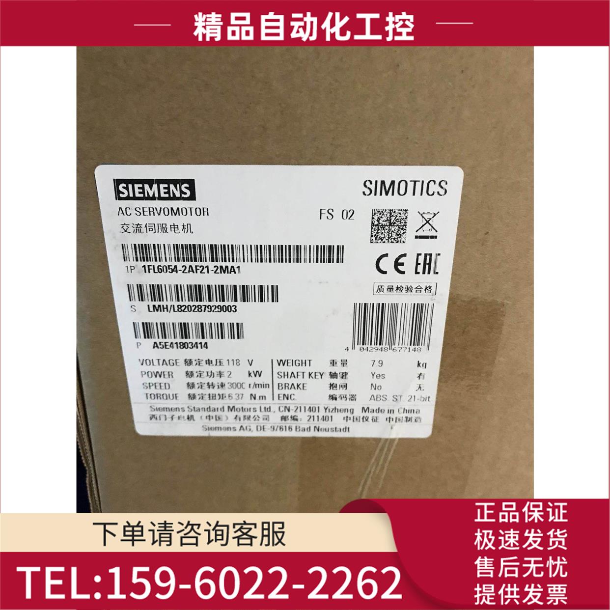 V90伺服电机220V 2KW1FL6054-2AF21-2MA1带键槽不带抱闸【议价】