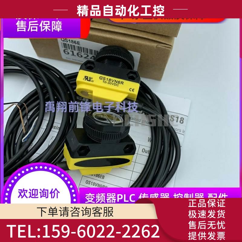 QS18VN6RBQ QS18VN6RQ7 QS18VP6AF100 QS18VP6CV15Q邦纳【议价】