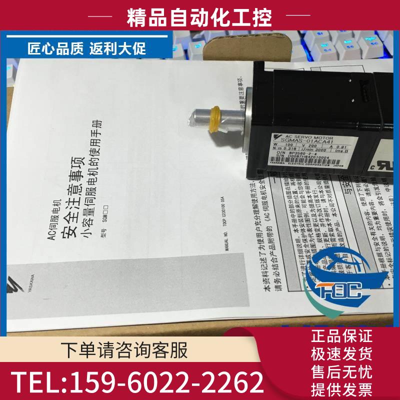 安川电机SGMP-08U314M马达【议价】