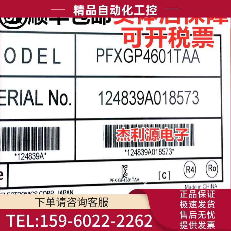 普洛菲斯触摸屏人机界面GP-4601T PFXGP4601TAAC/TAD/TMD/TADC【