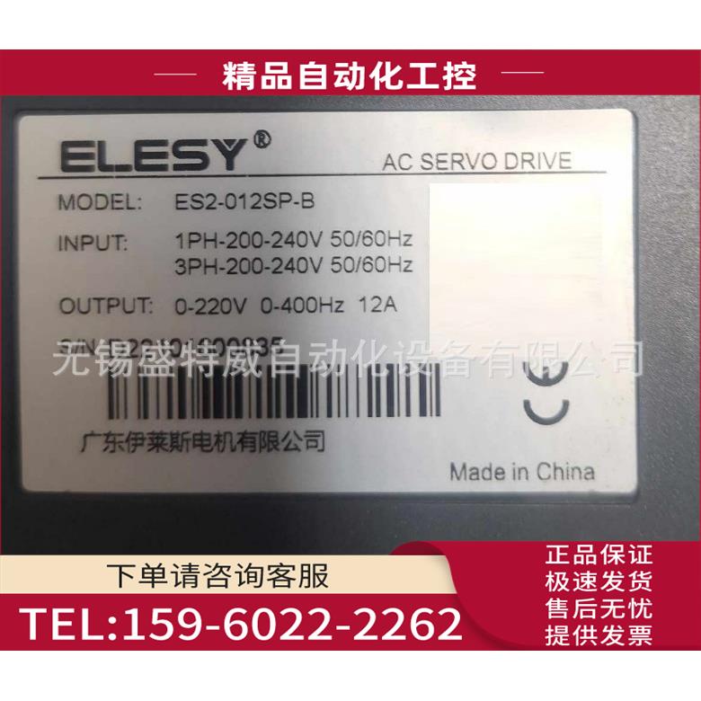 ES2-012SP-B 伊莱斯ELESY伺服器 2KW 220V控制器【议价】