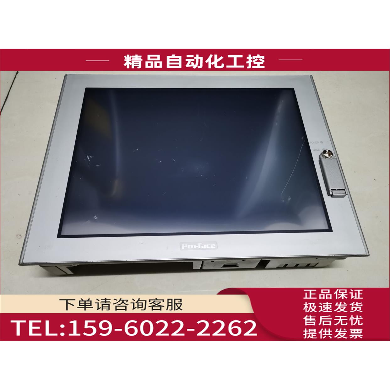普罗菲斯屏PS3651A-T42 3480801-01 PS3651A-T42-5M-EM2G【议价】