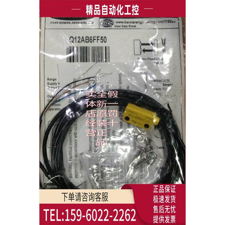 Q12AB6FF50 邦纳BANNER型光电传感器 Q12AB6FF30【议价】