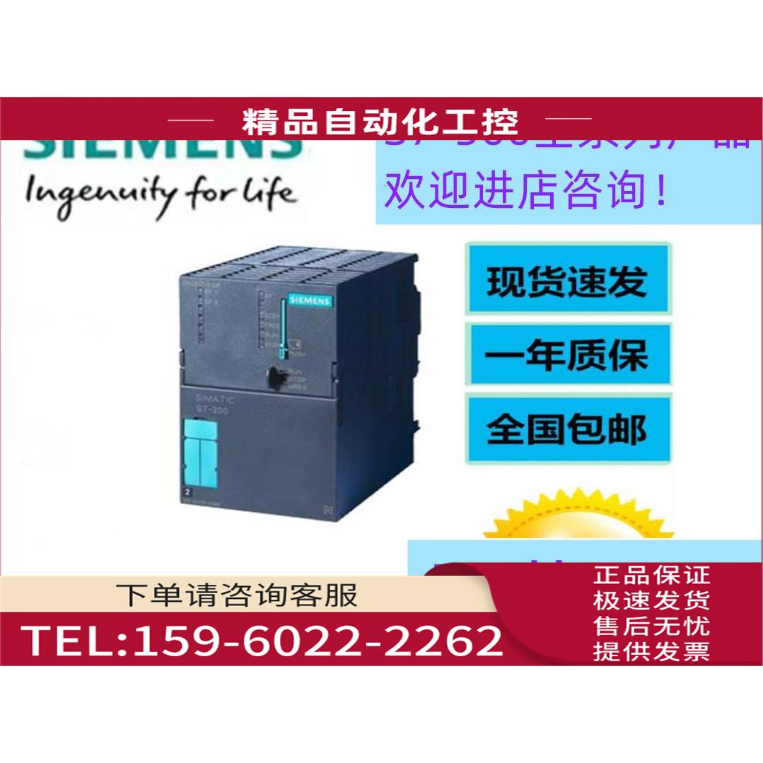 6ES7341-1BH01/1BH02-0AE0S7-300 6ES7341-1BHO2/O1-OAEO【议价】