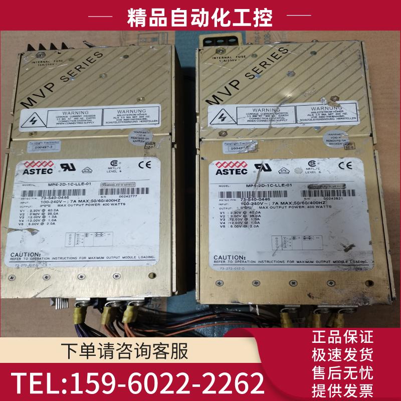 原装MP4-2D-1C-LLE-01  400W电源，如图所【议价】