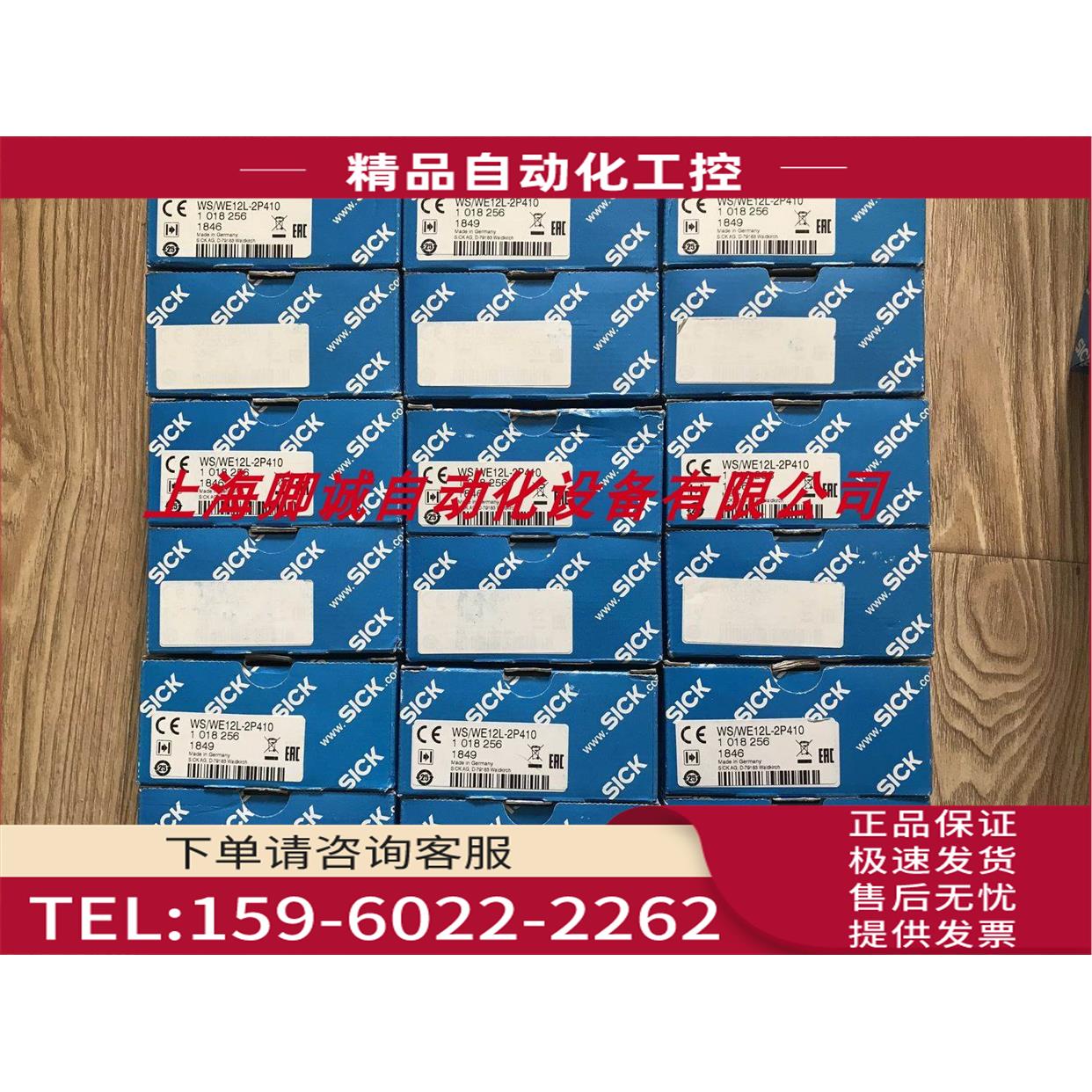 货号1018256 WS/WE12L-2P410SICK西克对射光电传感器【议价】