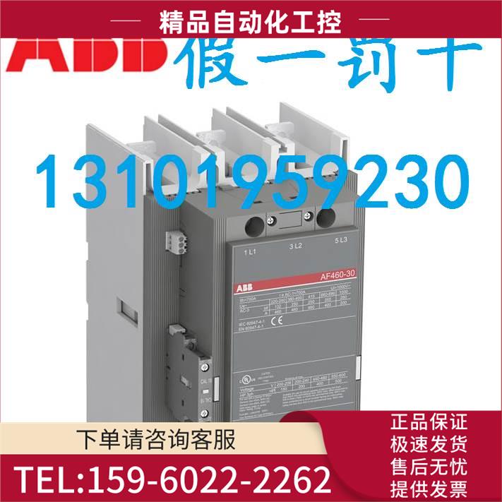 AF580-30-11 AC220V 10116710 ABB接触器AF580-30-11【议价】