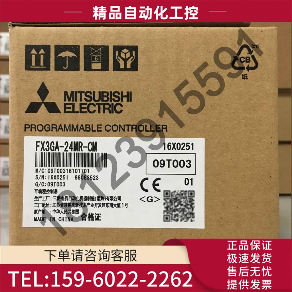 Mitsubishi PLC/ FX3GA-24MR-CM 代替FX1N-24MR-001 【议价】