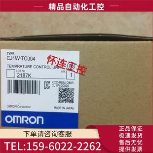 议价 TC004 CJ1W