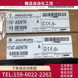 议价 1747 1747AENTR AENTR