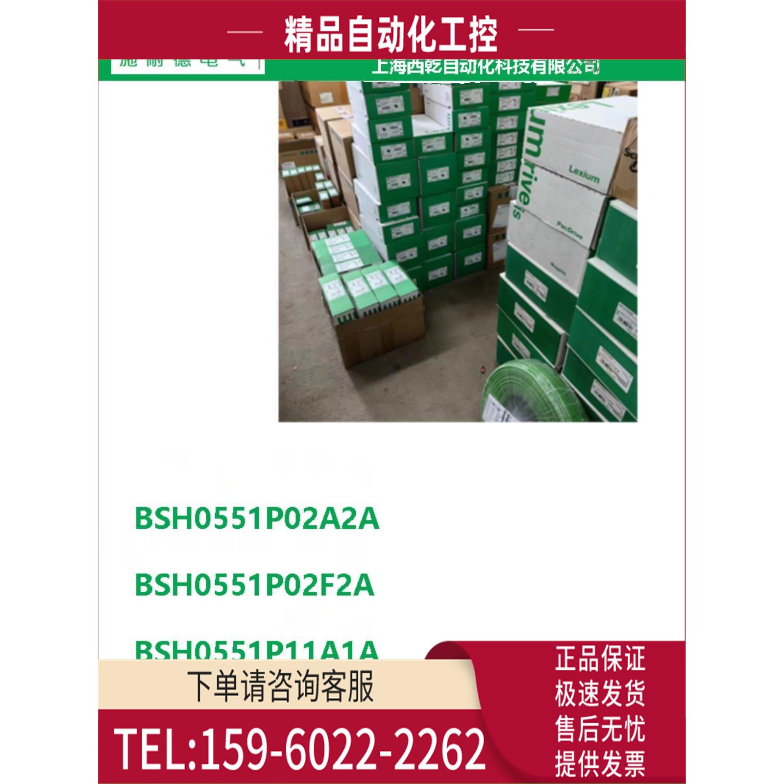 电机 商BSH0551P02A2A/BSH0551P02F2A/BSH0551P11A1A【议价】