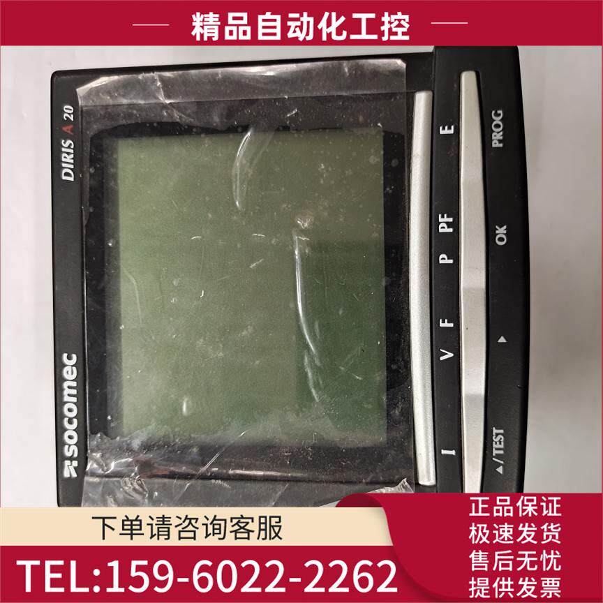 法国溯美高SOCOMEC多仪表DIRIS A20实物包装盒一台【议价】
