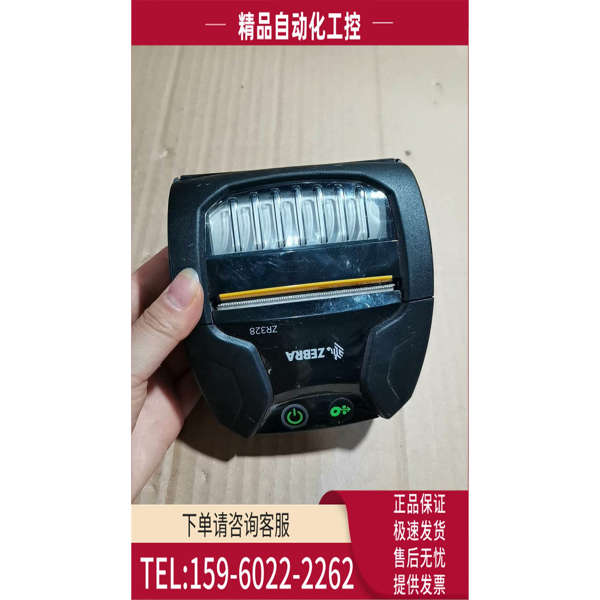ZEBRA斑马ZR328式打印机线蓝牙移动标签机【议价】