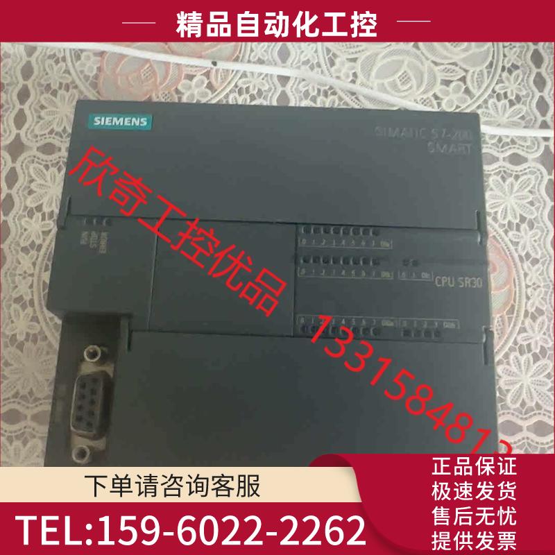 PLCS7-200/SR30/主机,可,【议价】