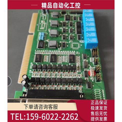 众为兴 ADT-830REVE 基于ISA总线3/6轴运动控制卡 上海【议价】