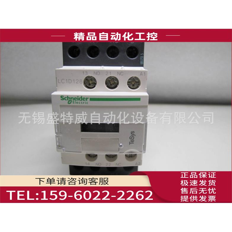 LC1D128E7C/LC1D128E7 交流四极接触器12A 48V【议价】