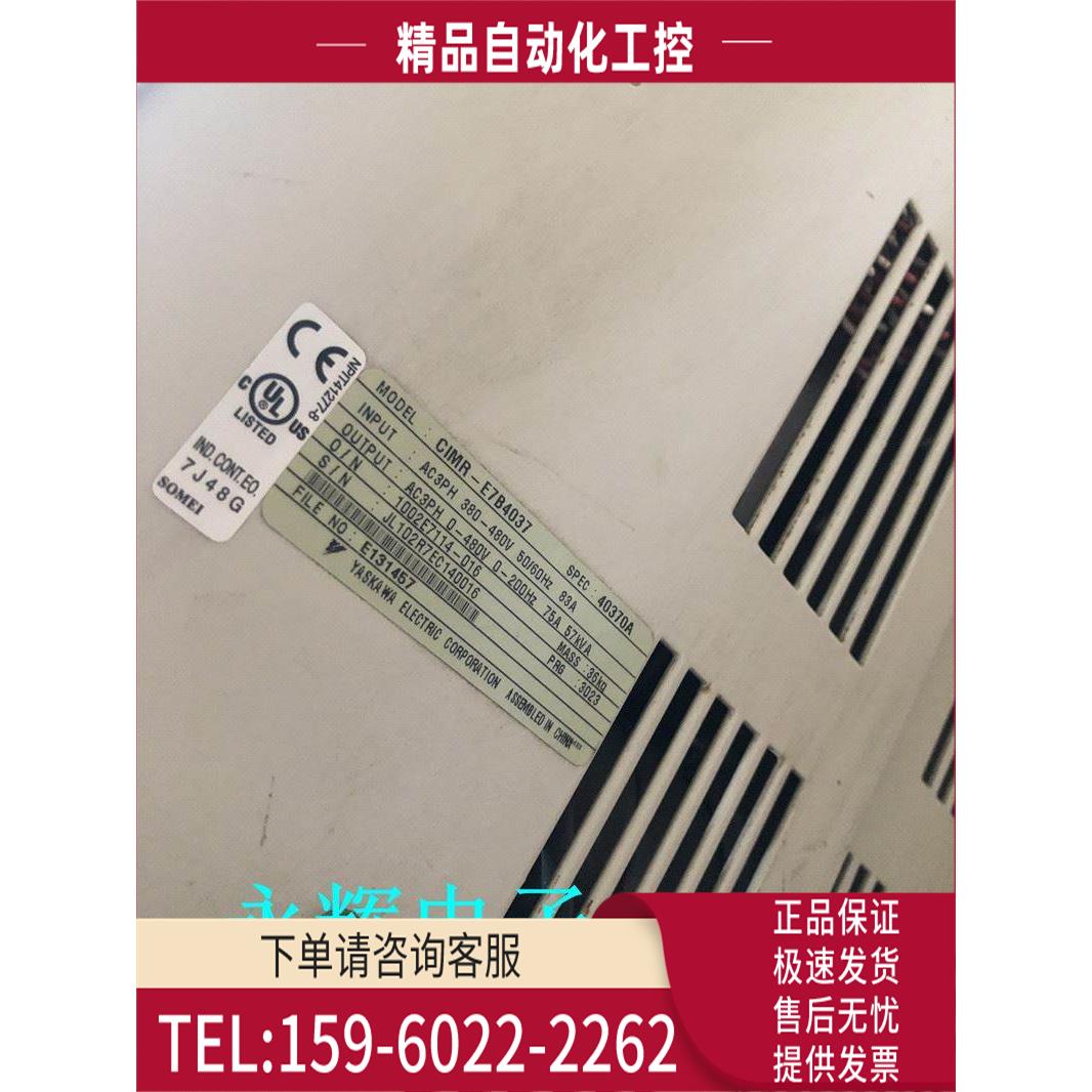 安川E7系列变频器CIMR-E7B4037 37KW 实物询【议价】