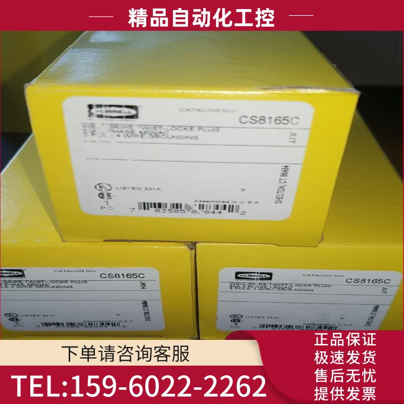 Hubbell CS8165C Twist-lock Plu【议价】