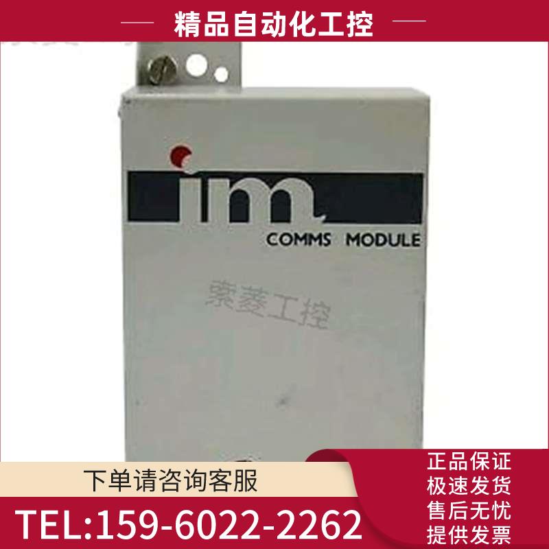 EDWARDS iM COMMS 模块 D37232000【议价】