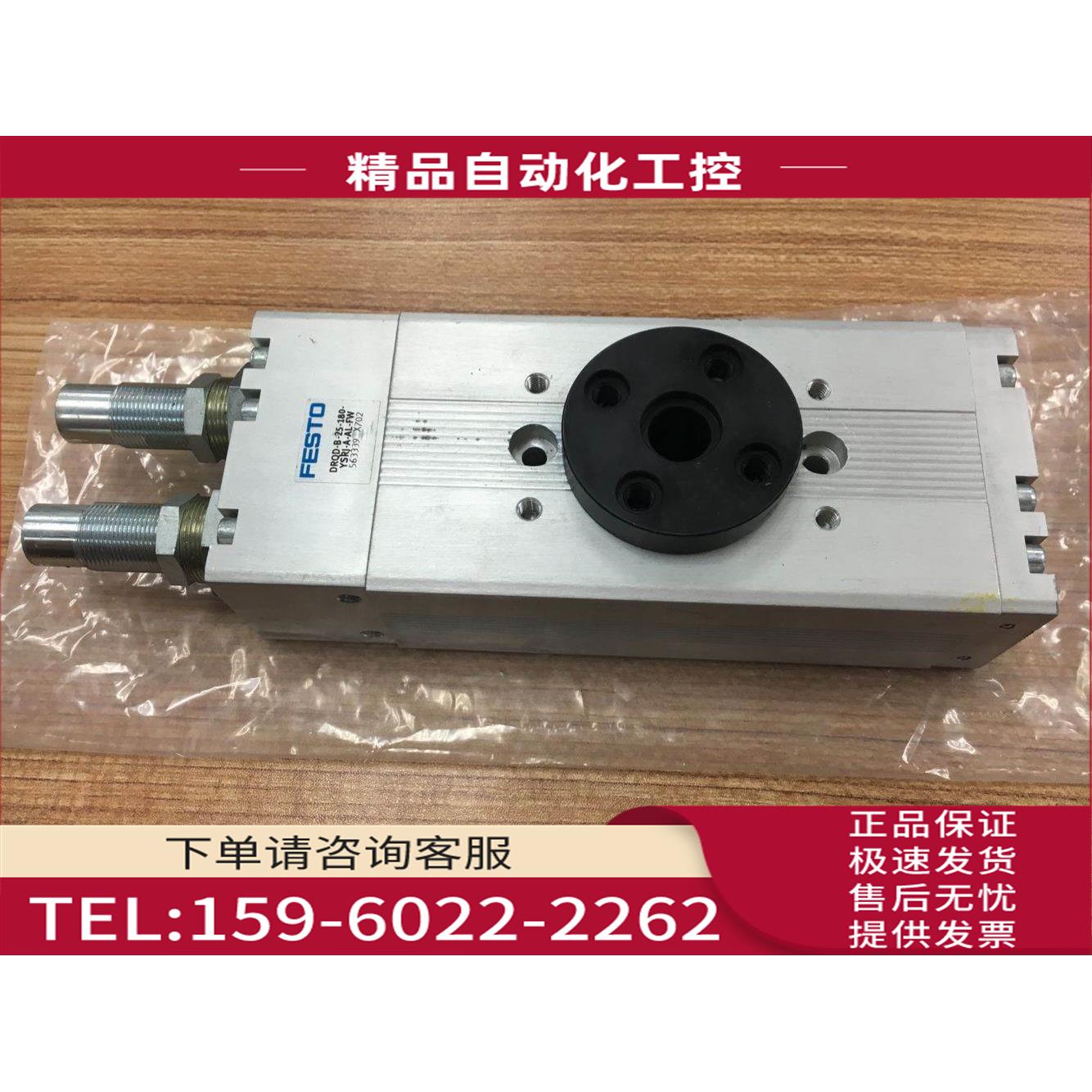 费斯托摆动器 DRQD-B-25-180-YSRJ-A-AL-FW563339【议价】