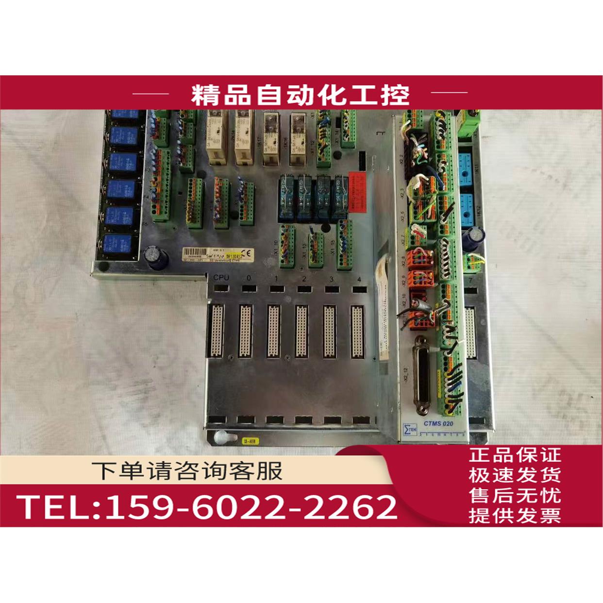 SIGMATEK西格玛泰克底板CTMS 12-250-021【议价】