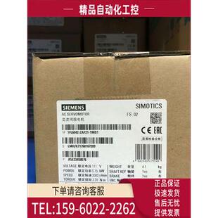 议价 V90伺服电机1FL6022 带键槽 0.05kw带抱闸 2AF21 1MB1