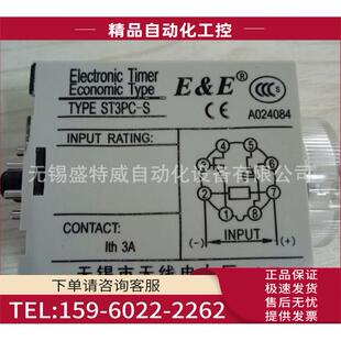 E&E 定时器 议价 线电九厂时间继电器 ST3PC AC110V