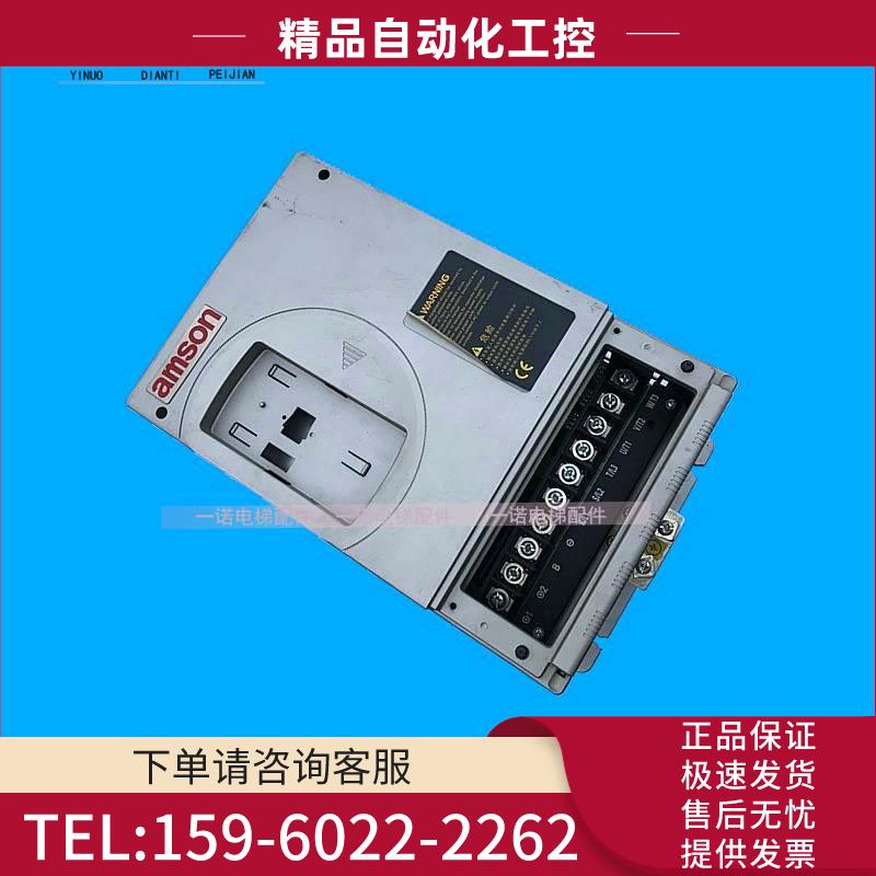 爱默生同步电梯变频器AMSON 4T0015 15KW 【议价】