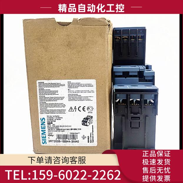 3RT2026-1BB44-3MA0 DC24V2直流接触器3RT2026-1BB44【议价】