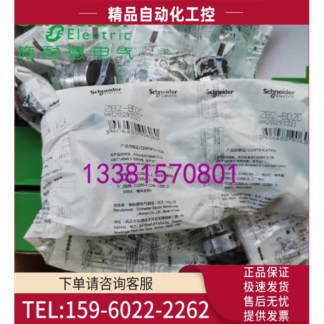 ZB2BD2C未标记黑色选择开关头ZB2-BD2C【议价】