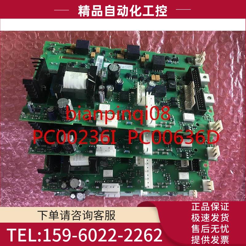 伟肯vacon变频器PC00236I PC00636D 电源板 【议价】