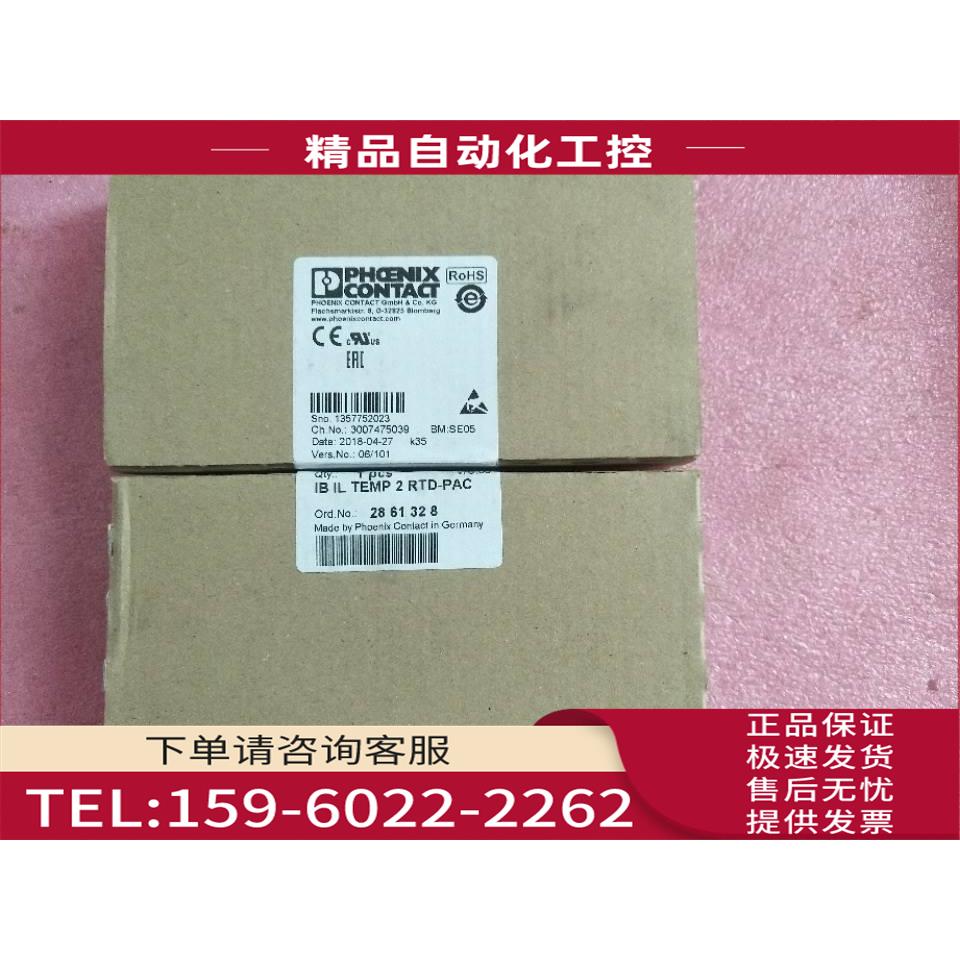 IB IL TEMP 2 RTD-PAC 2861328【议价】