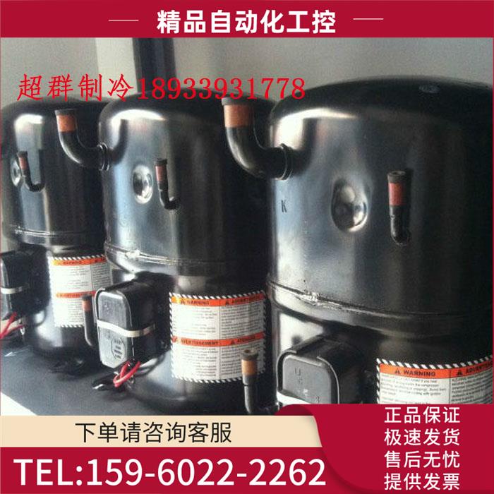 AW5546E AV5546E AG5546E AVA5542EXG AWG5546E泰康4匹压缩机【议