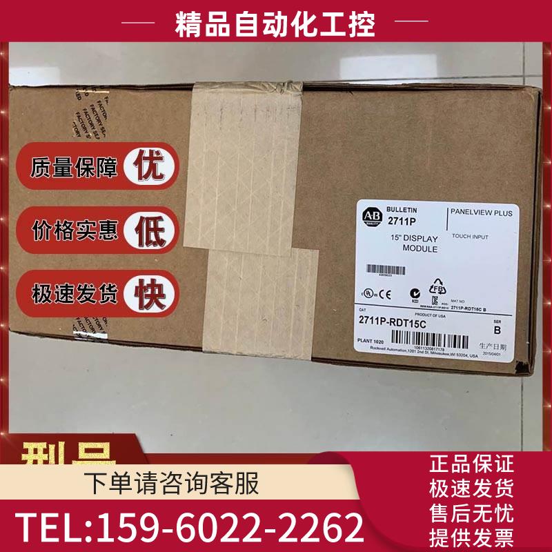 2711PC-T10C4D8 2711P-RDT7C 2711P-RDT15C AB 触摸屏【议价】