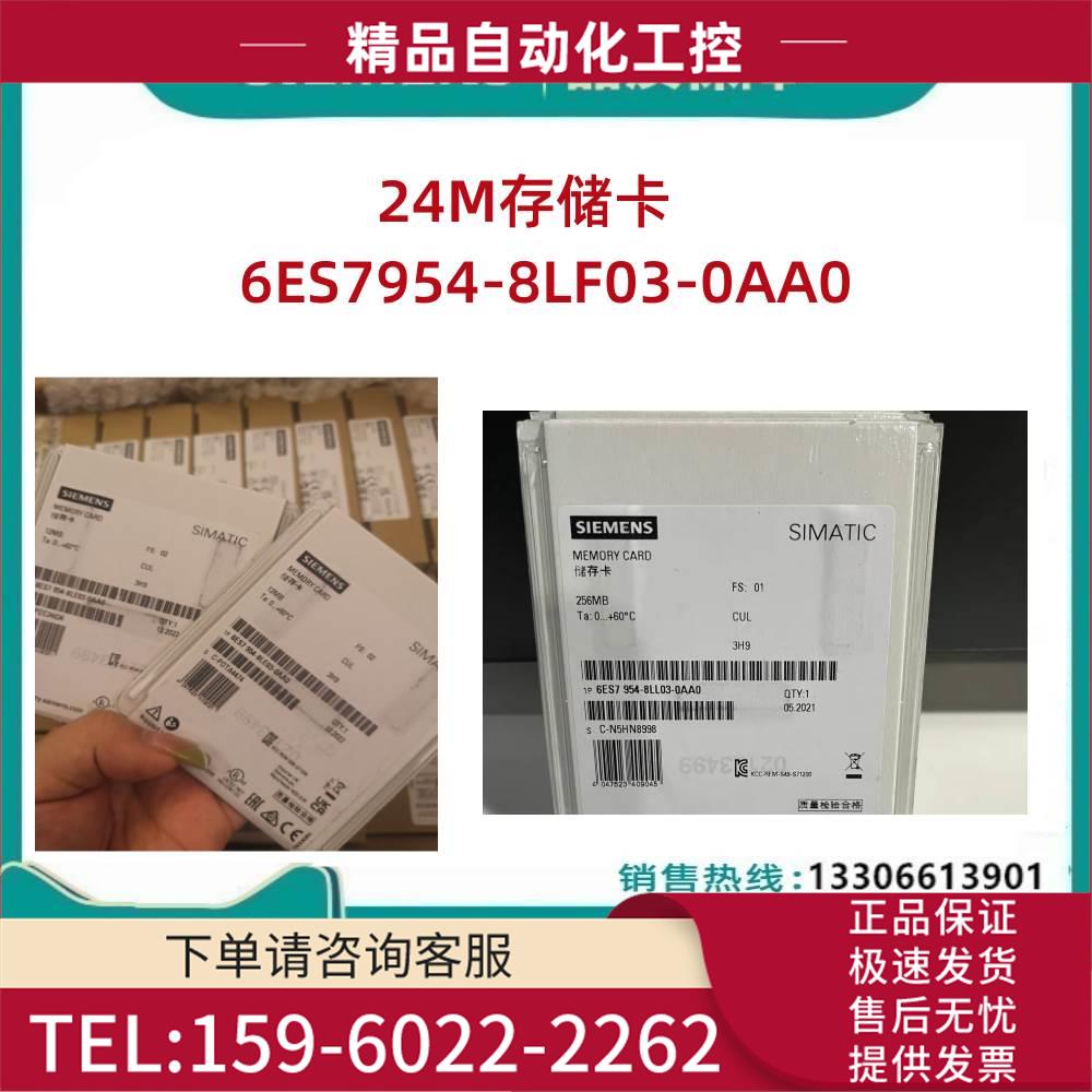 6ES7954-8LF03-0AA0/OAAOS7-1200 PLC 24M【议价】